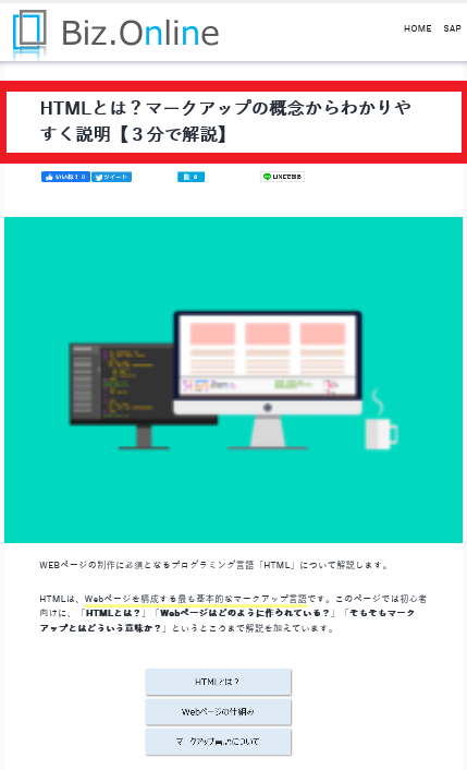html 見出しタグ