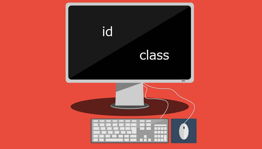 Html Css ３分でわかるid Class属性の違い ビズドットオンライン