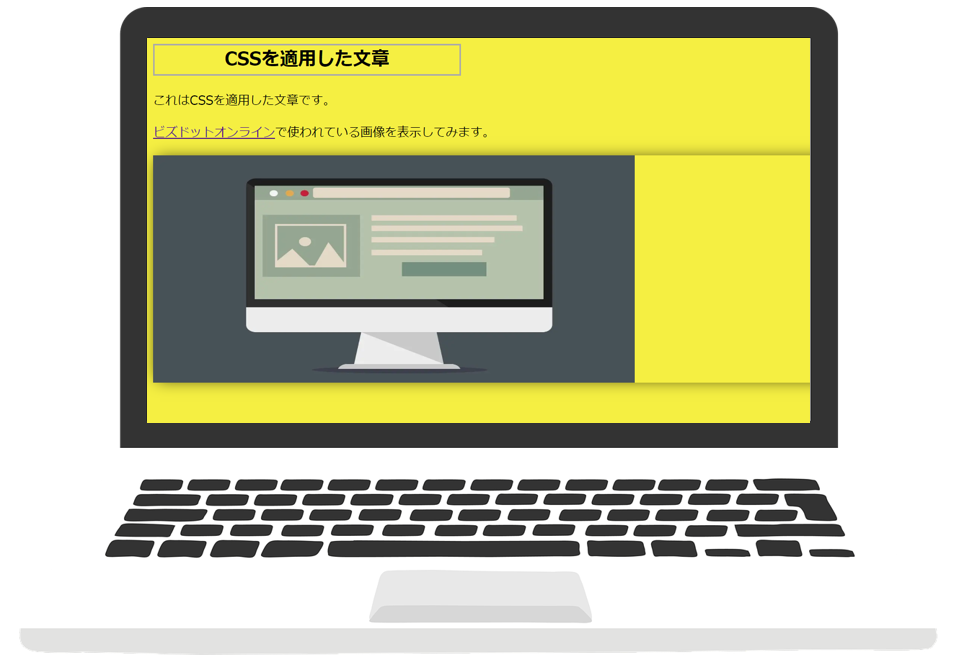 IT初心者向け】CSS入門u2015３分で分かりやすく解説する  ビズドット 