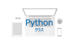 Python Type関数とisinstance関数を3分でマスターする ビズドットオンライン