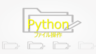 Python入門 クラスの基本を１から解説する 完全版 ビズドットオンライン