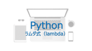 Python Type関数とisinstance関数を3分でマスターする ビズドットオンライン