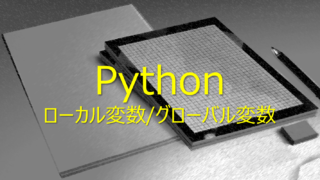 Python入門 クラスの基本を１から解説する 完全版 ビズドットオンライン