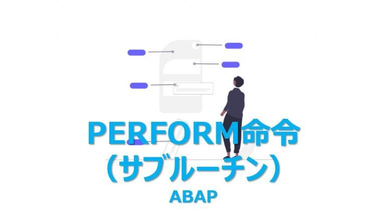 abap-perform-form-endform-3