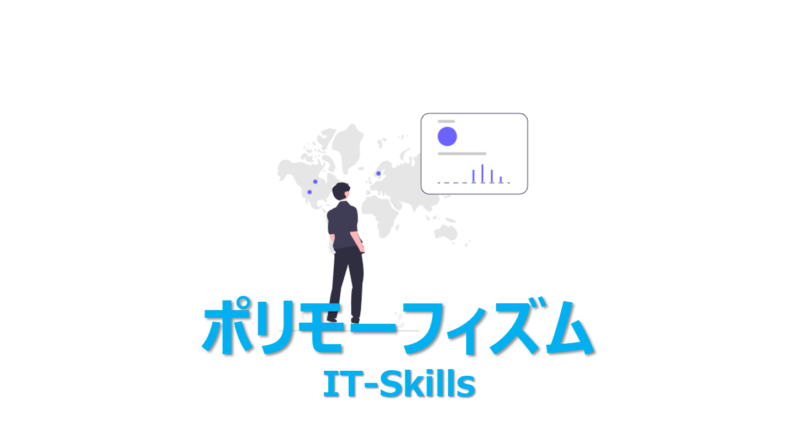 ポリモーフィズムとは？3分でわかりやすく解説 ビズドットオンライン 