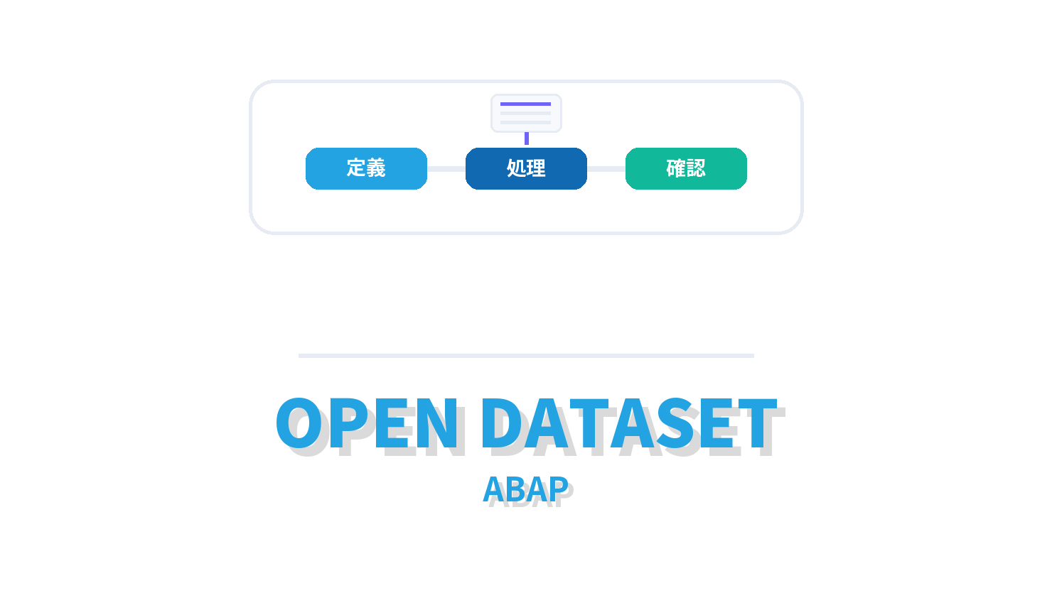 ABAPオブジェクト公式リファレンス ABAPオブジェクト公式リファレンス : SAP公式解説書 T116144092