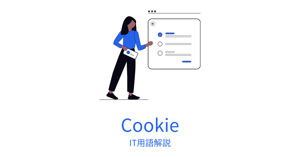 Cookieの記事アイキャッチ。設定画面のイラストとCookieの文字。