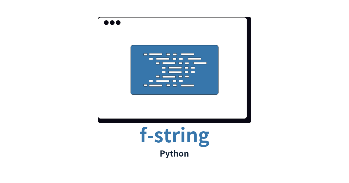 unDraw準拠のコードサンプルイラストを使ったPython f-string記事のアイキャッチ画像