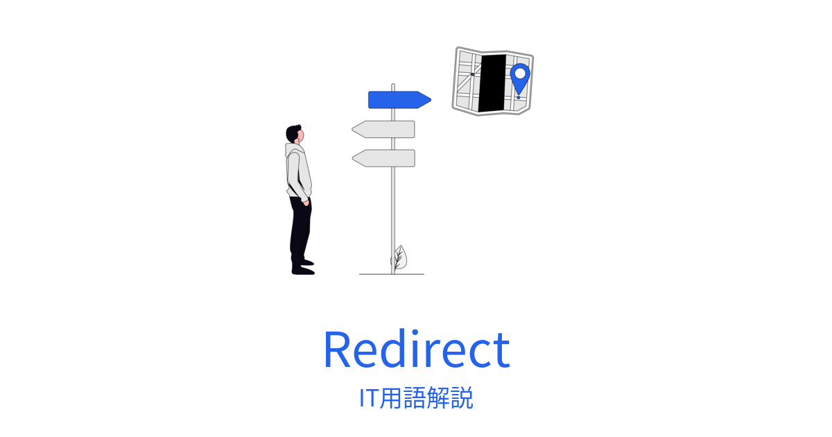 リダイレクトの記事アイキャッチ。案内標識のイラストとRedirectの文字。