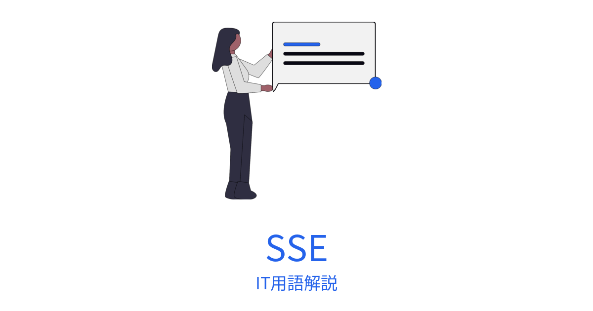 Server-Sent Events（SSE）の記事アイキャッチ。通知イラストとSSEの文字。